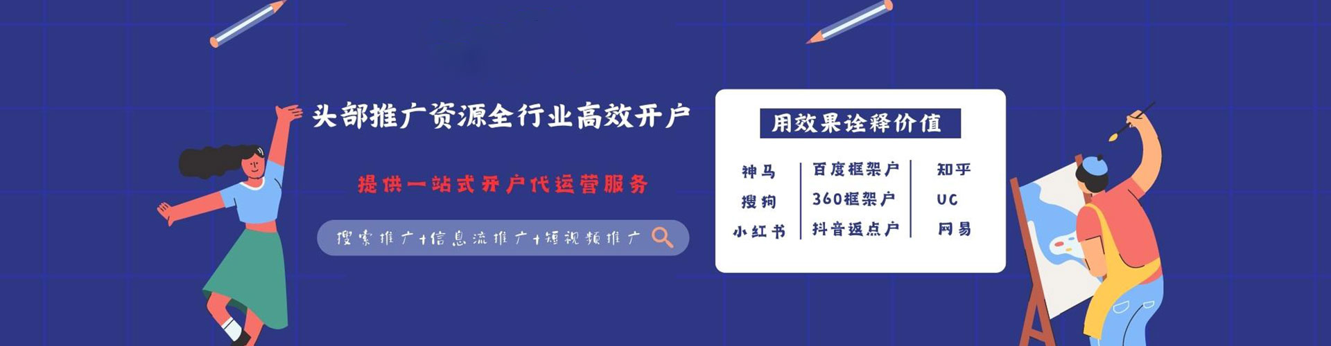 凯里百度运营推广